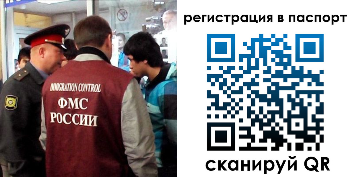 временная регистрация поиск в Удомле