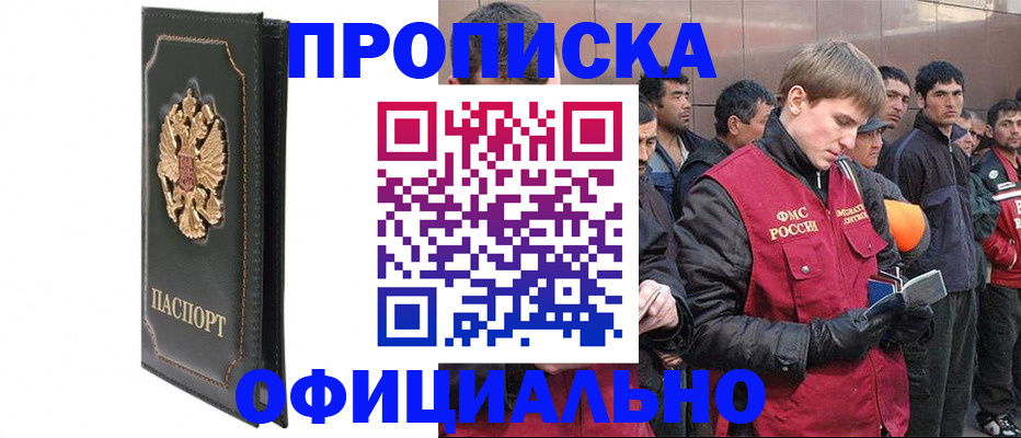 временная регистрация 2025 в Удомле