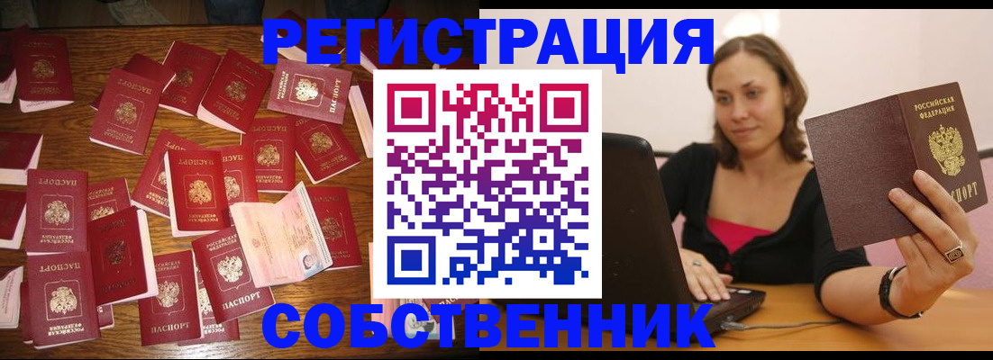 прописка для военкомата в Удомле